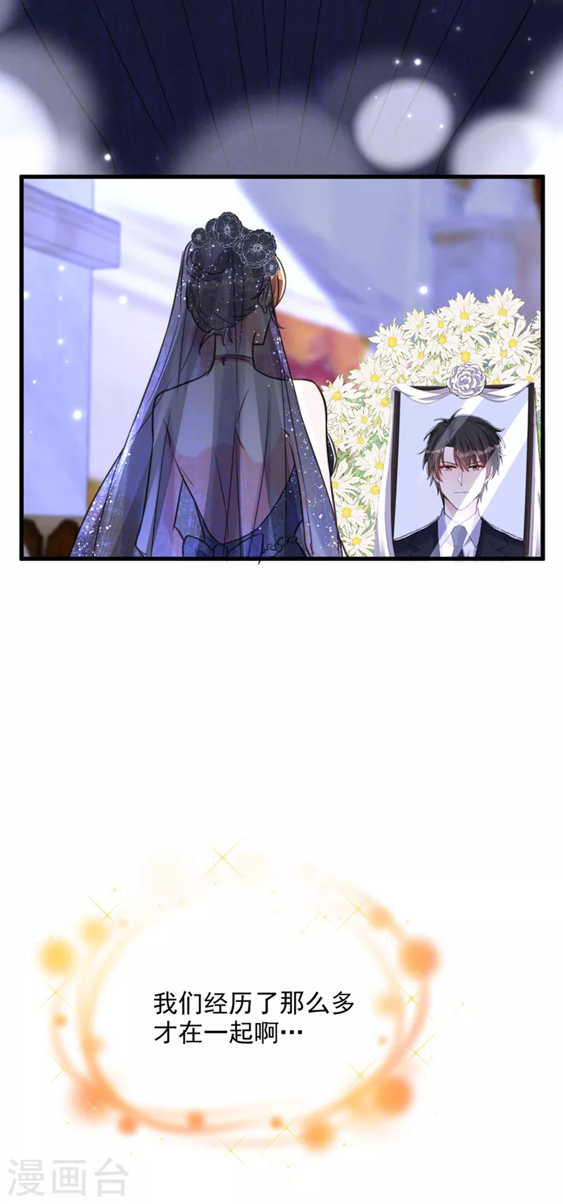 第338话 我特意爲你选的婚纱23