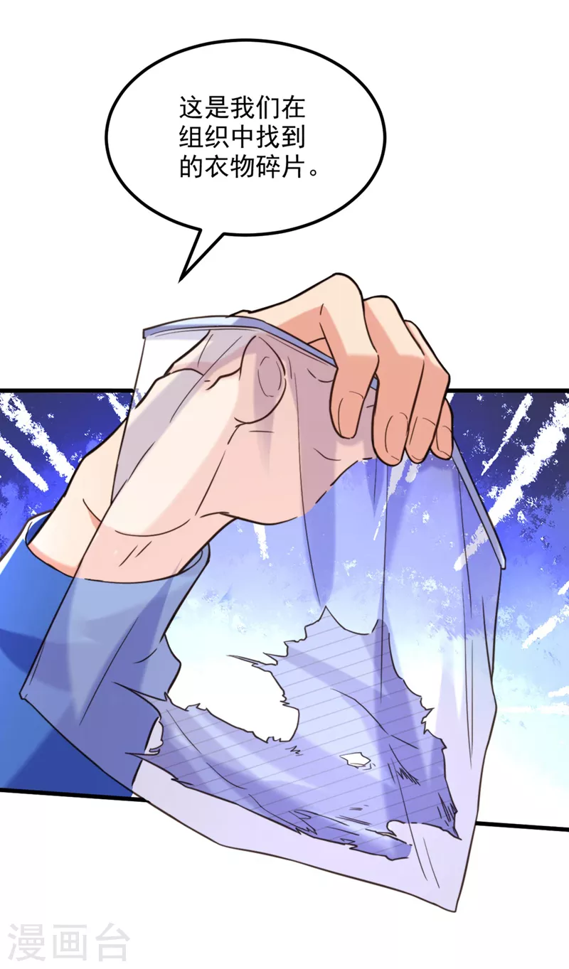 第330话 带我去看他……18