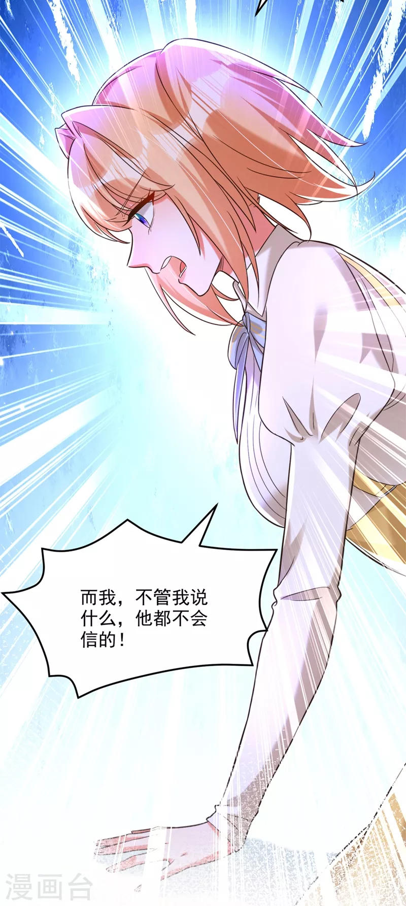 第304话 我不怕别人误会10