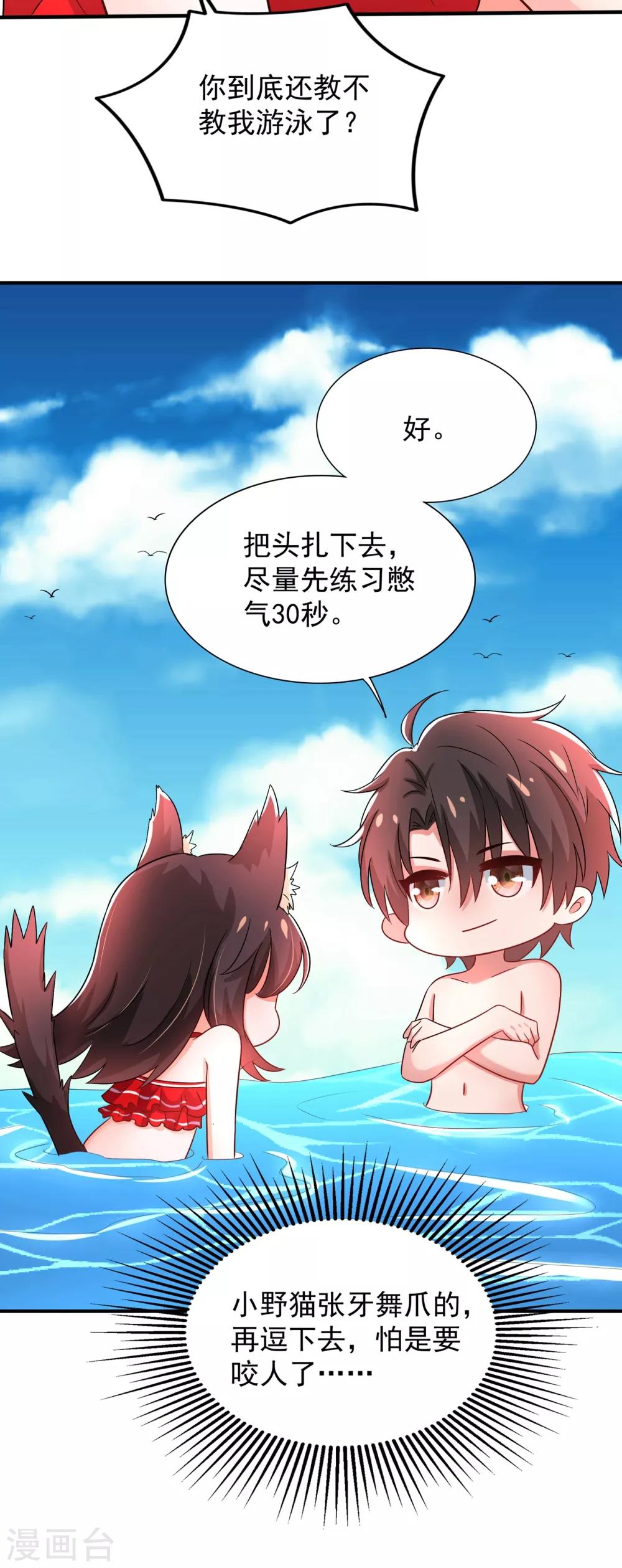 第109话 你……别放手14