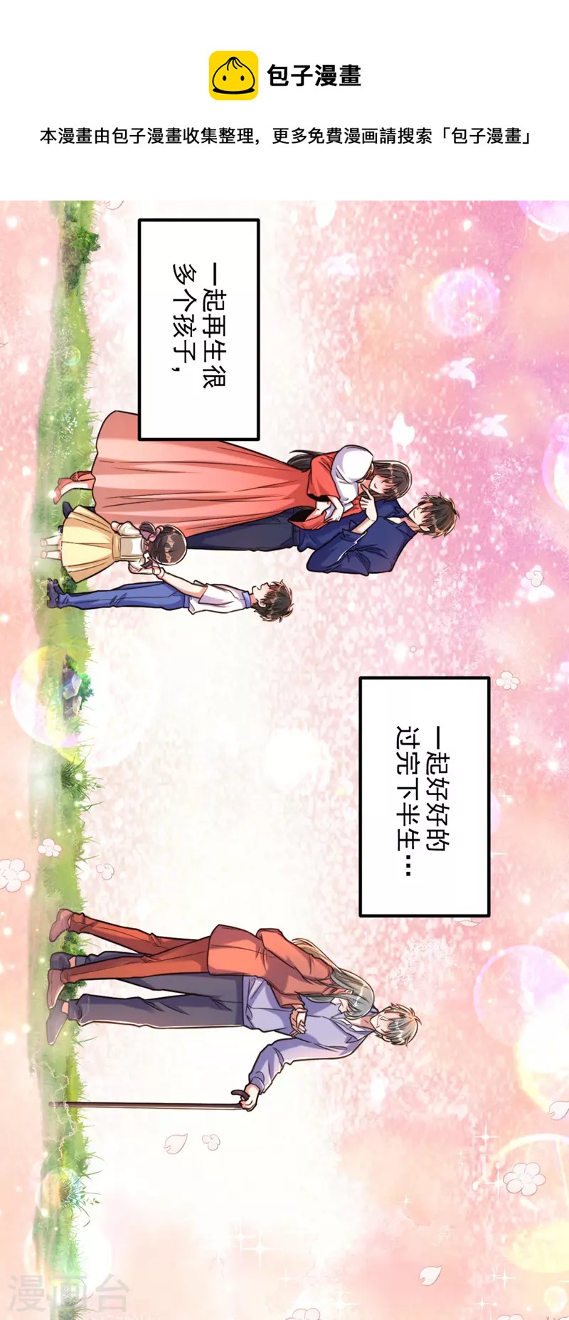 第326话 我这是…要死了吗44