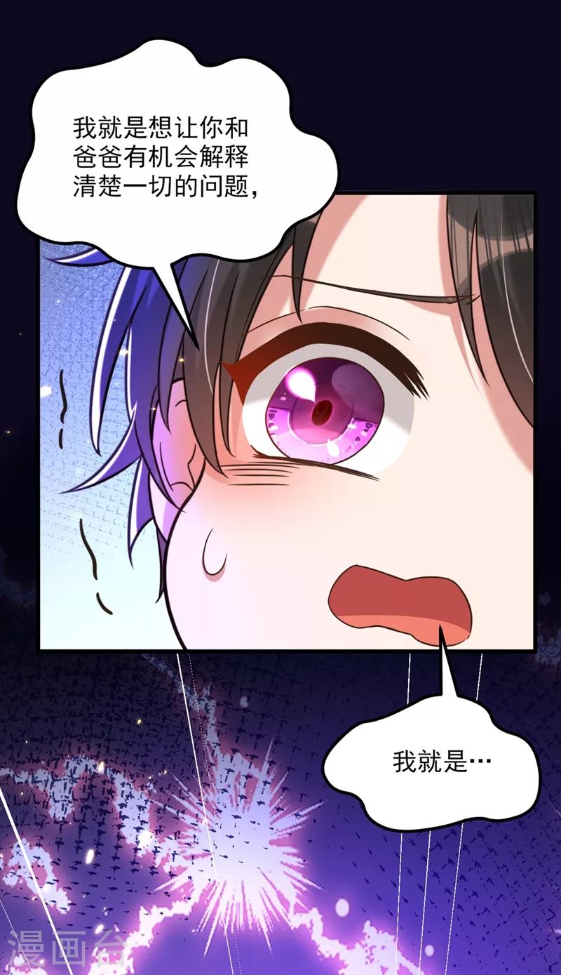 第299话 脸……还痛吗？5