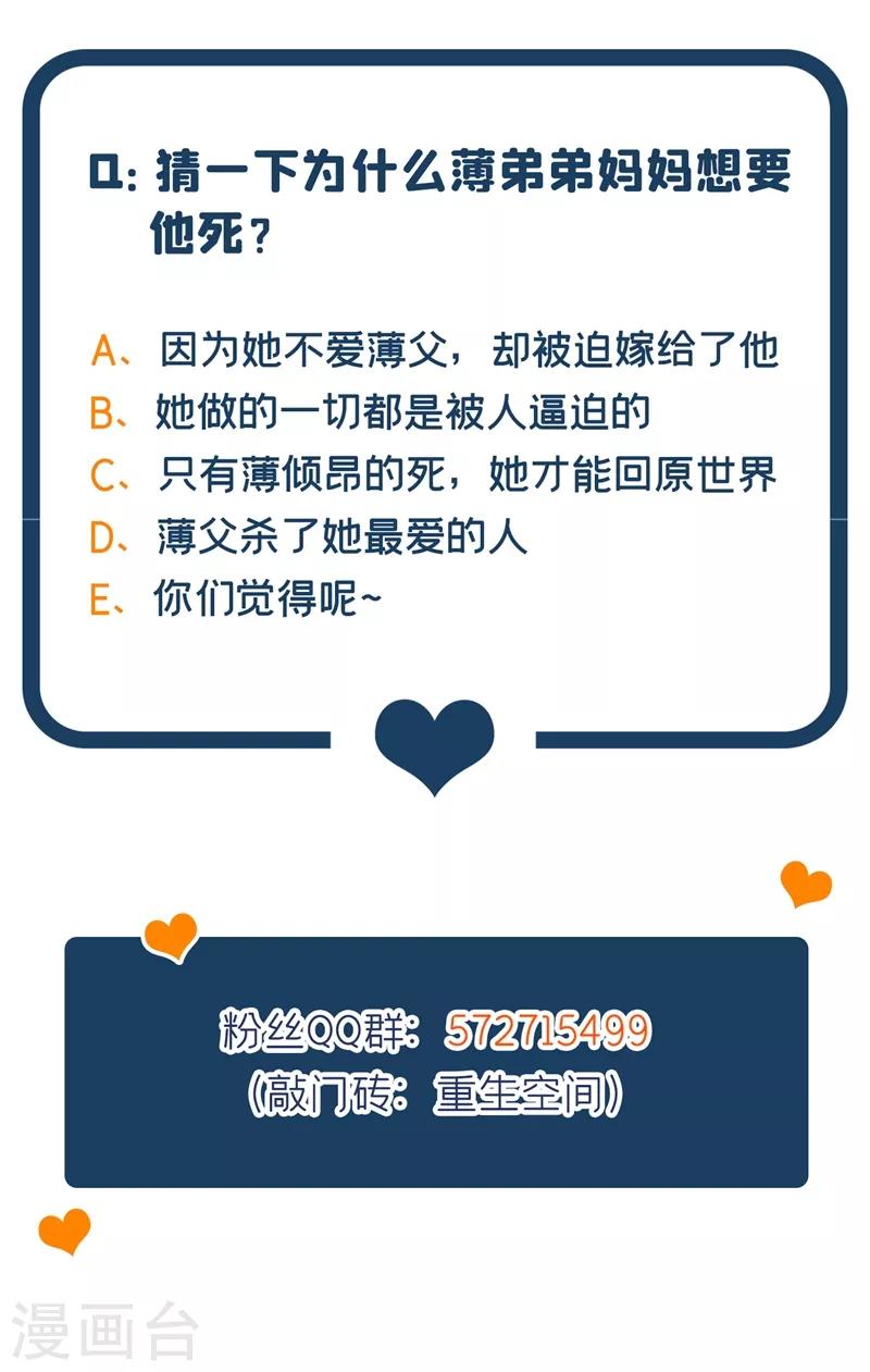 第121话 我叫秦羽寒56