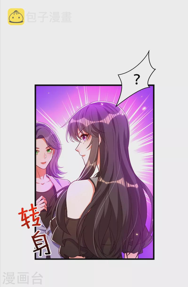 第170话 你们...是姐弟！25