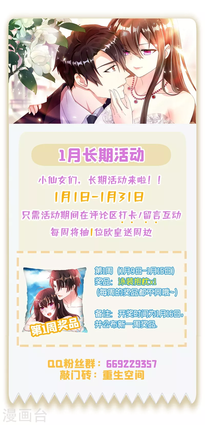 第129话 让你身败名裂！44