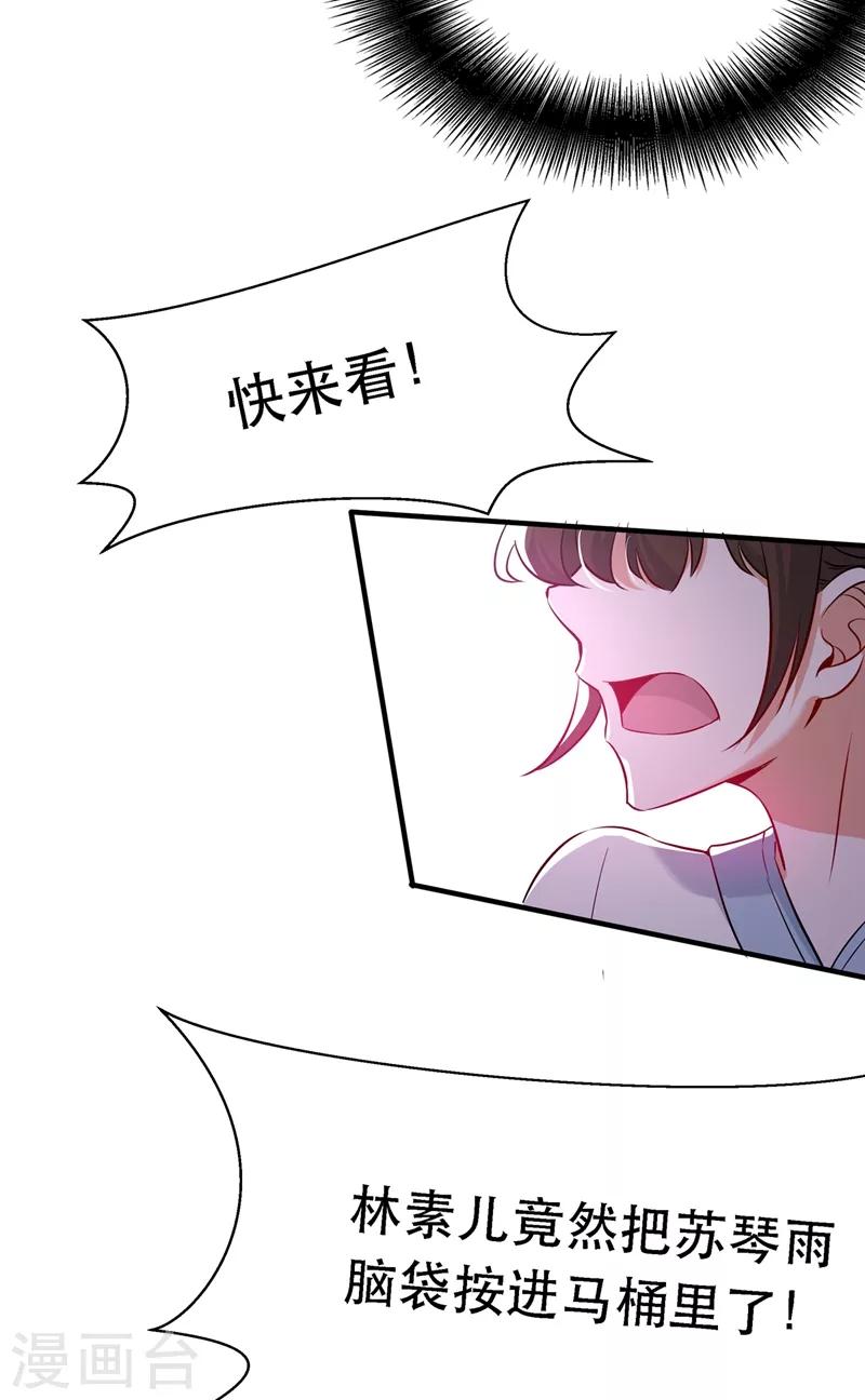 第35话 让你喝口马桶水！31