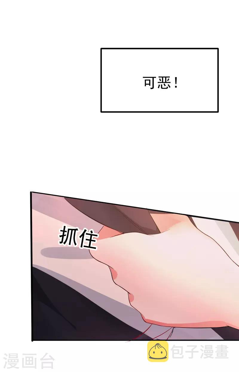 第8话 占我便宜？想得美！28