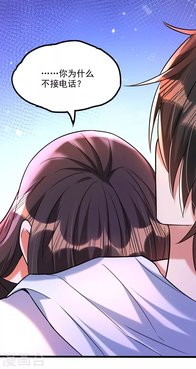 第286话 爲什麽不接电话38