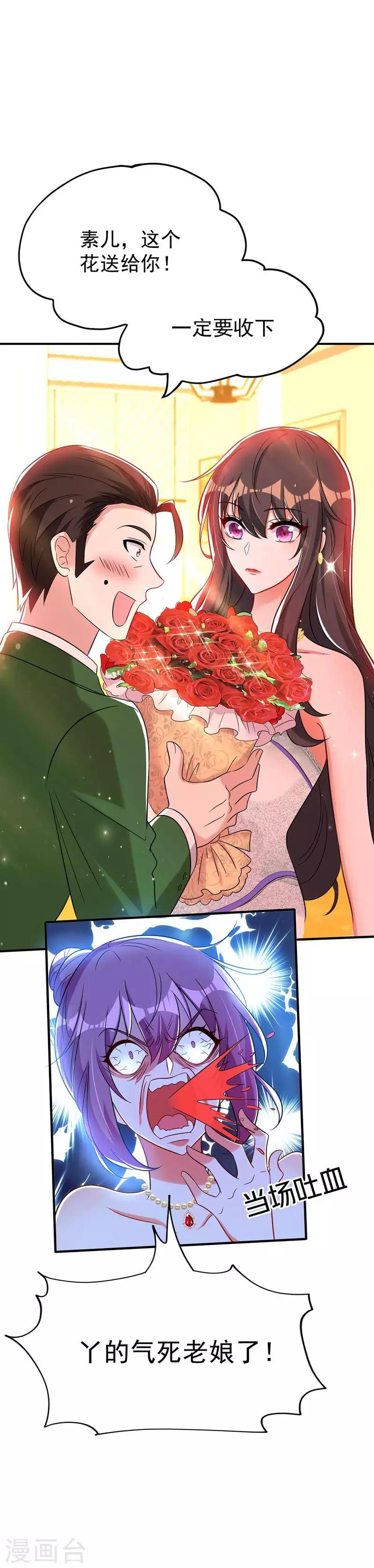 第45话 40米的针管听说过没？18