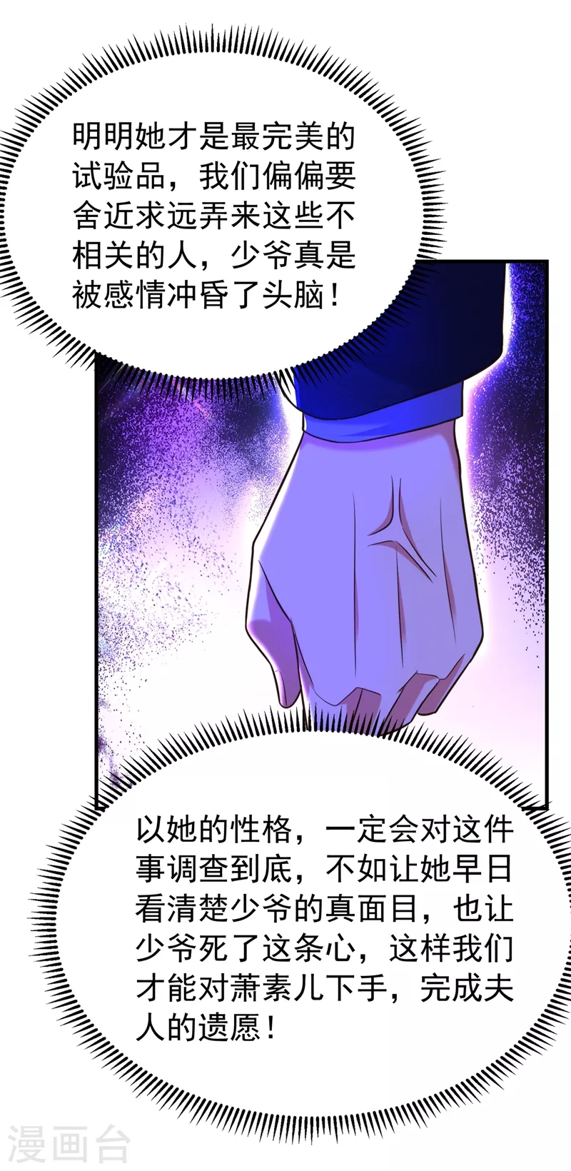 第271话 什麽？李先生过世了34