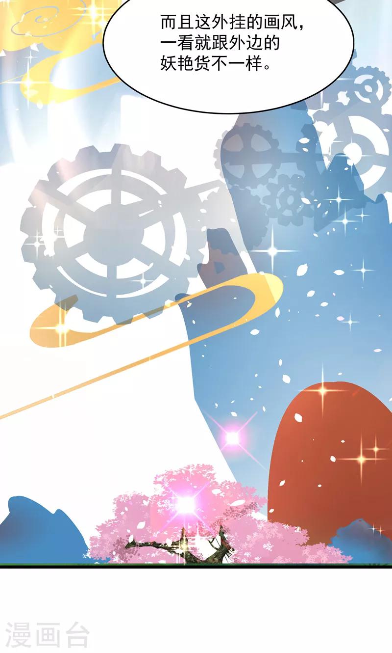第3话 虐渣倒计时~1
