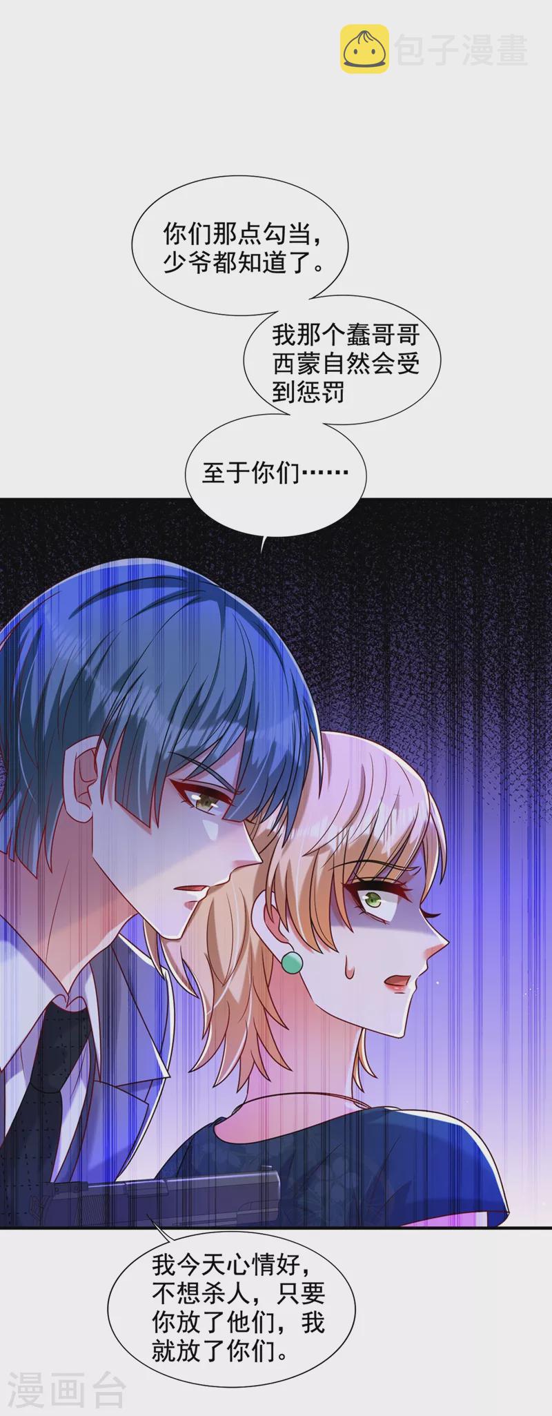 第284话 你们逃不掉了23