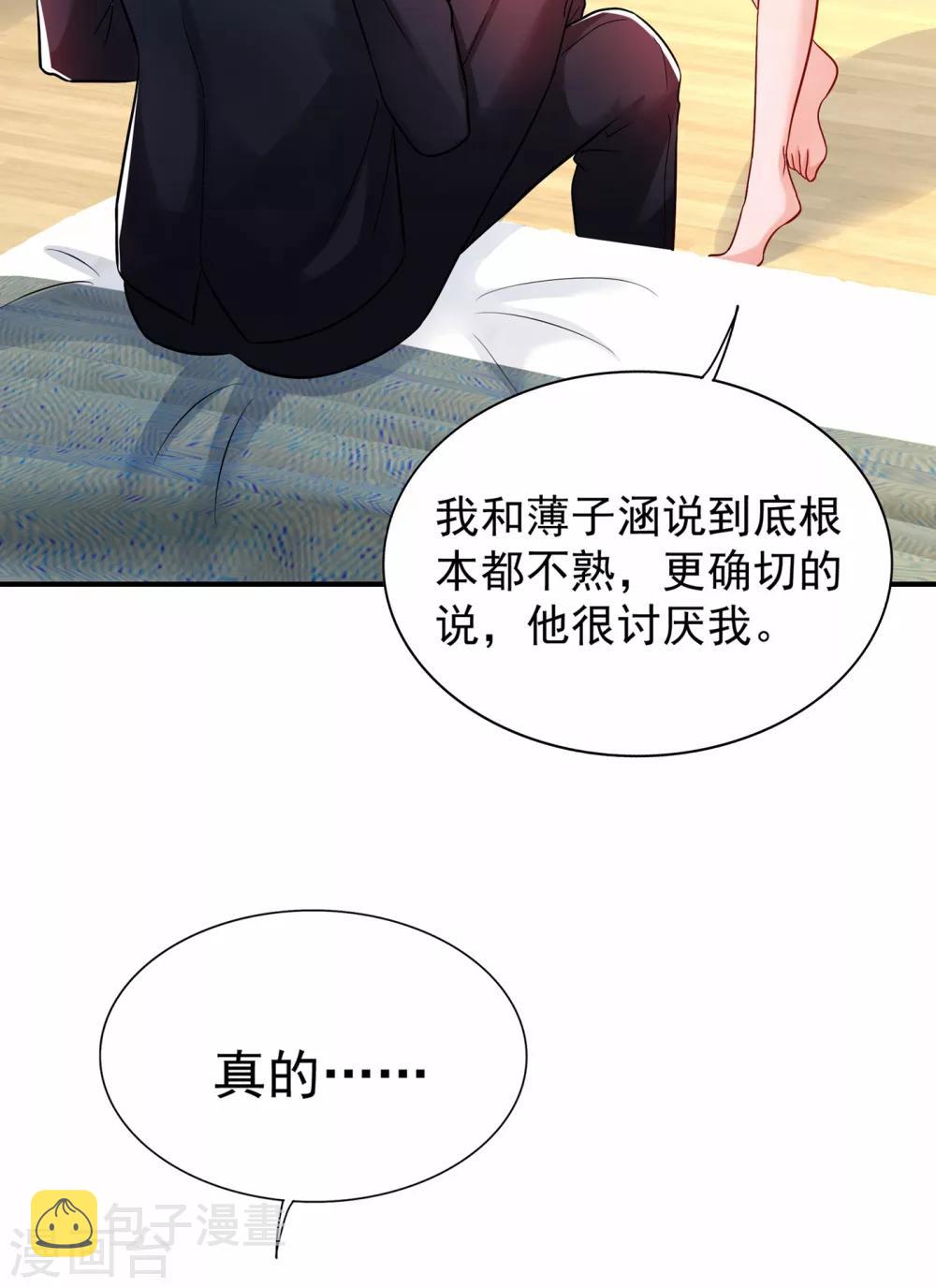 第84话 看我怎麽惩罚你~36