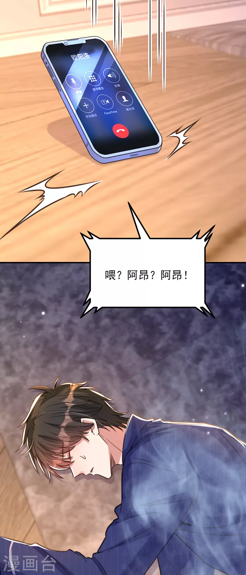 第351话 不对…你不是她！22