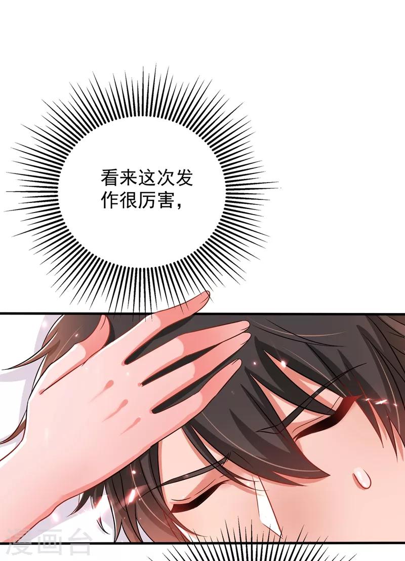 第69话 解毒的新方法56