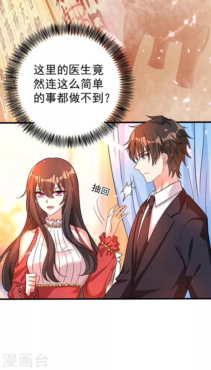 第20话 薄少的渴症30