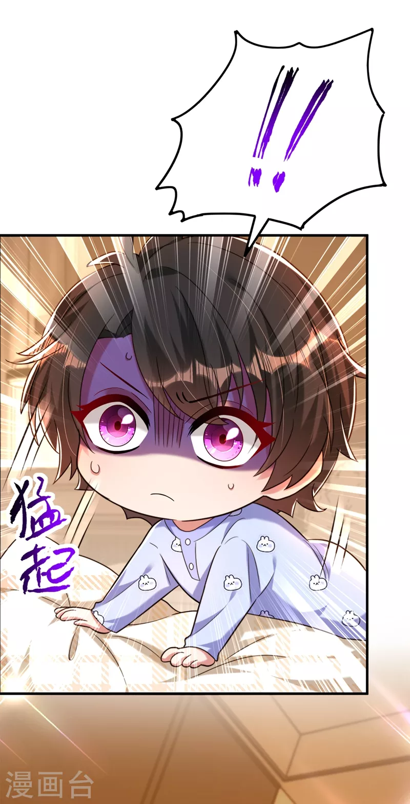 第277话 萌宝的控诉31