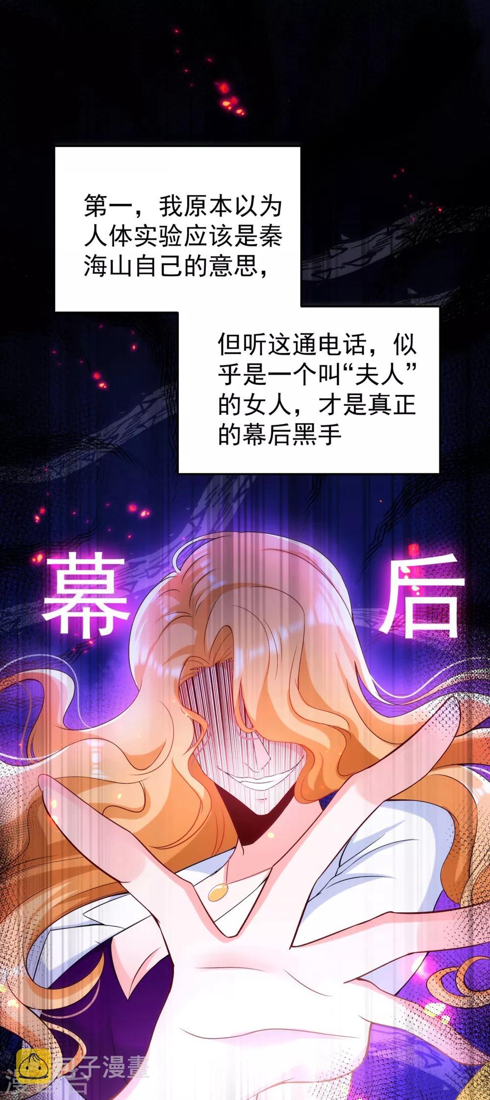 第87话 意外？高空摔落11