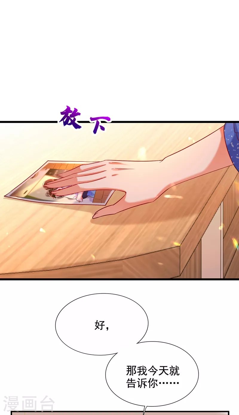 第256话 你真的相信我吗？23