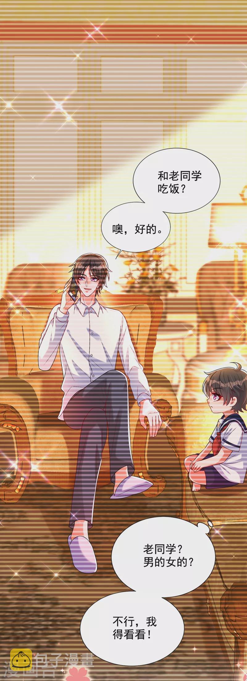 第262话 妈妈，人家超想你！19