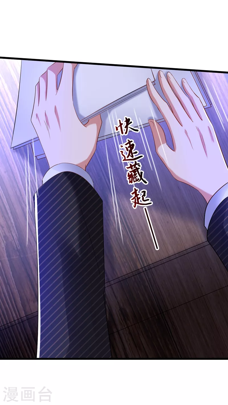 第232话 我要让她付出代价！16