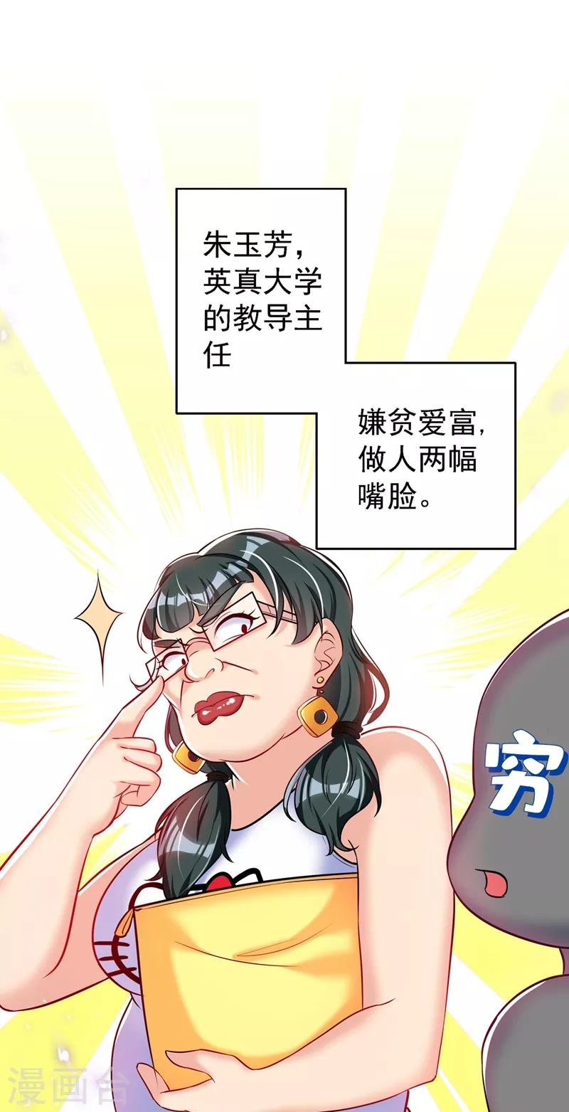 第36话 命令你马上退学！30