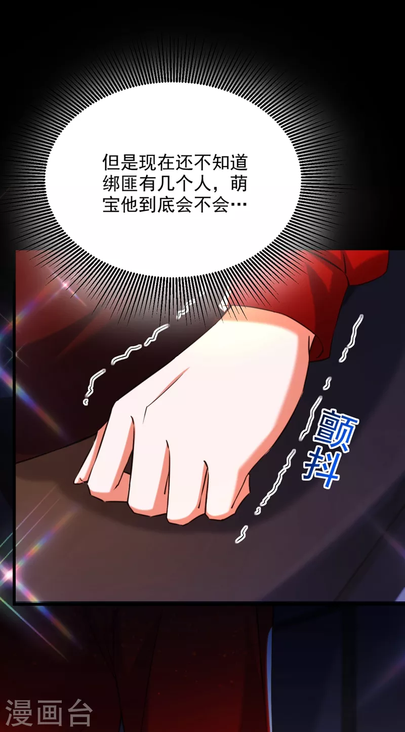 第296话 我只要萌宝平安29