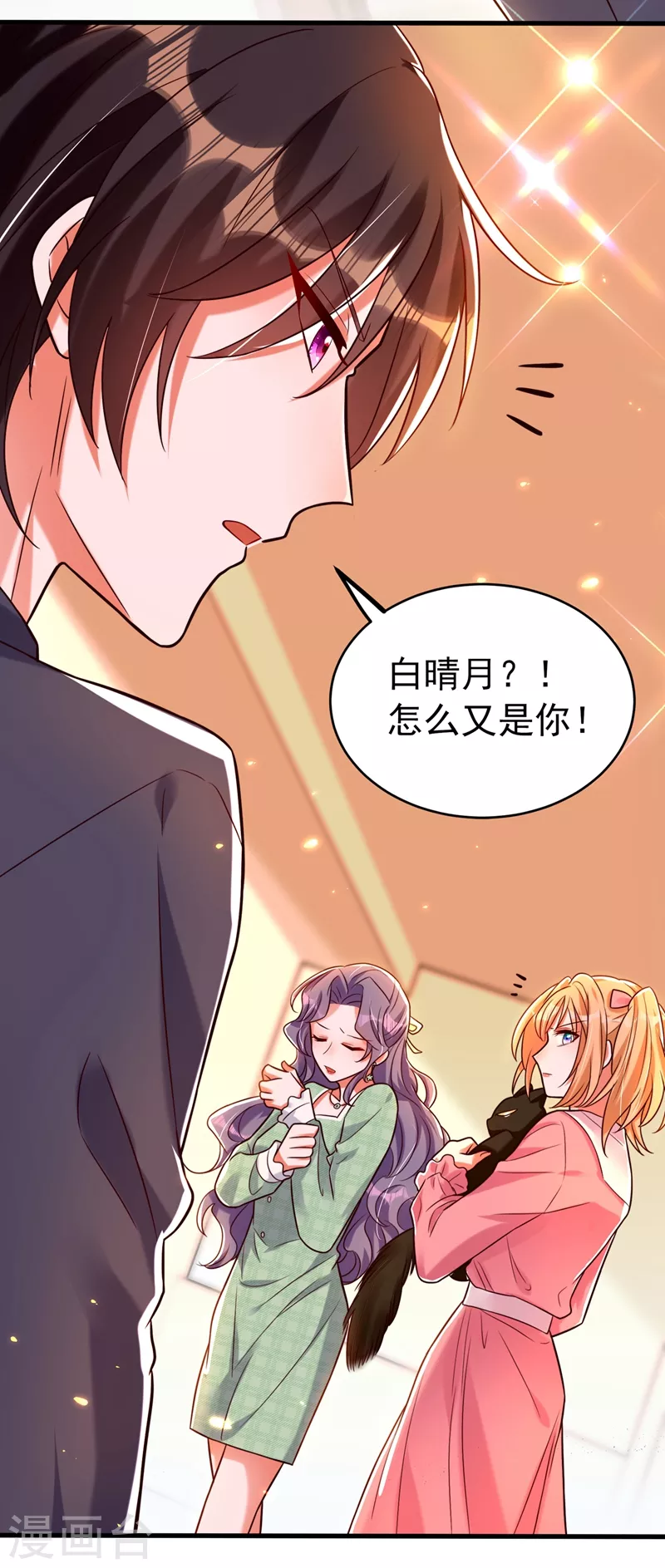 第252话 白晴月？她怎麽在这39