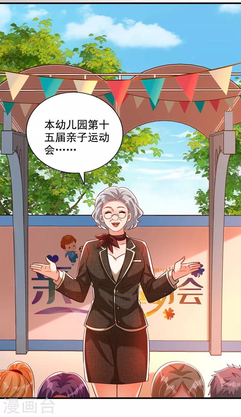 第291话 第一名是我们的！11