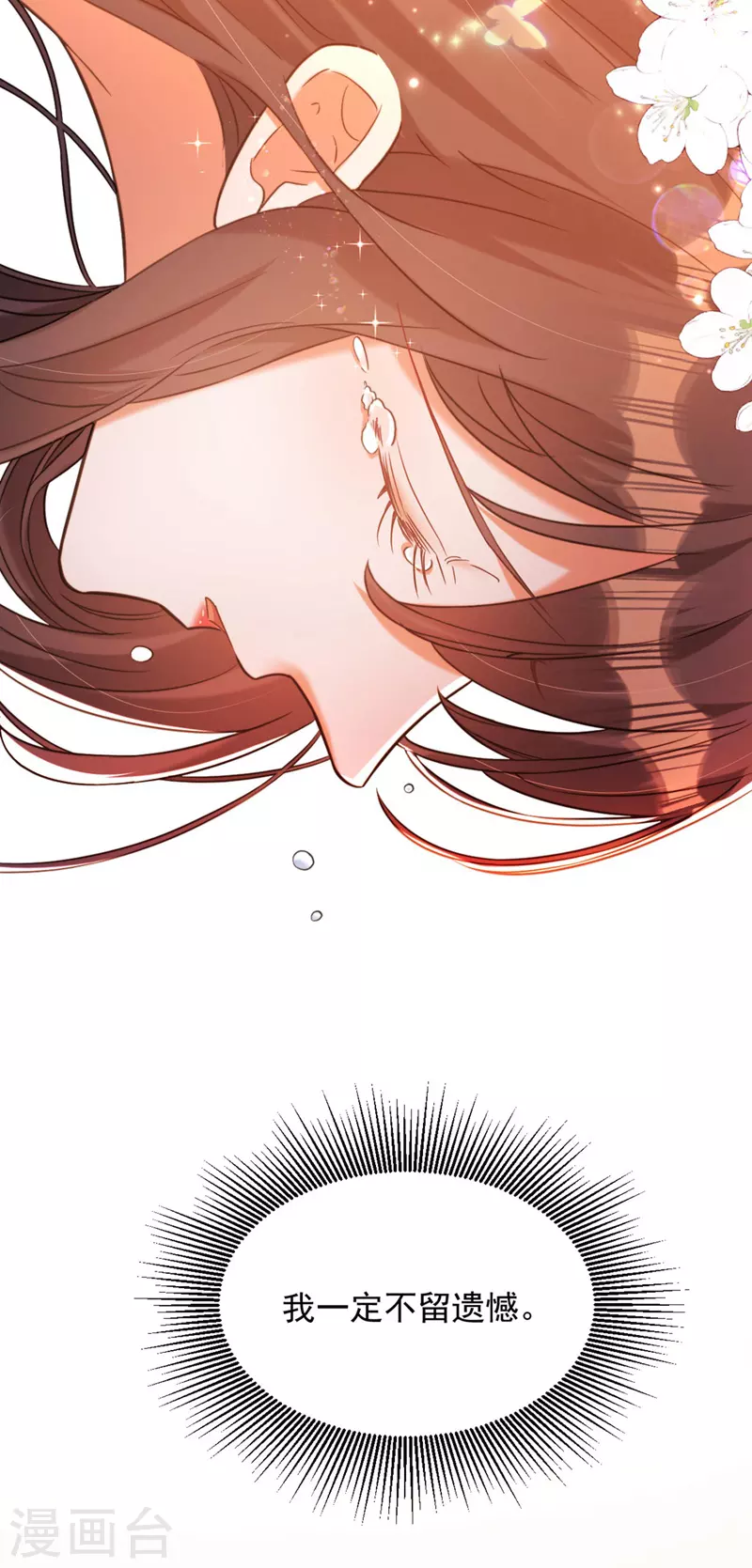 第326话 我这是…要死了吗46