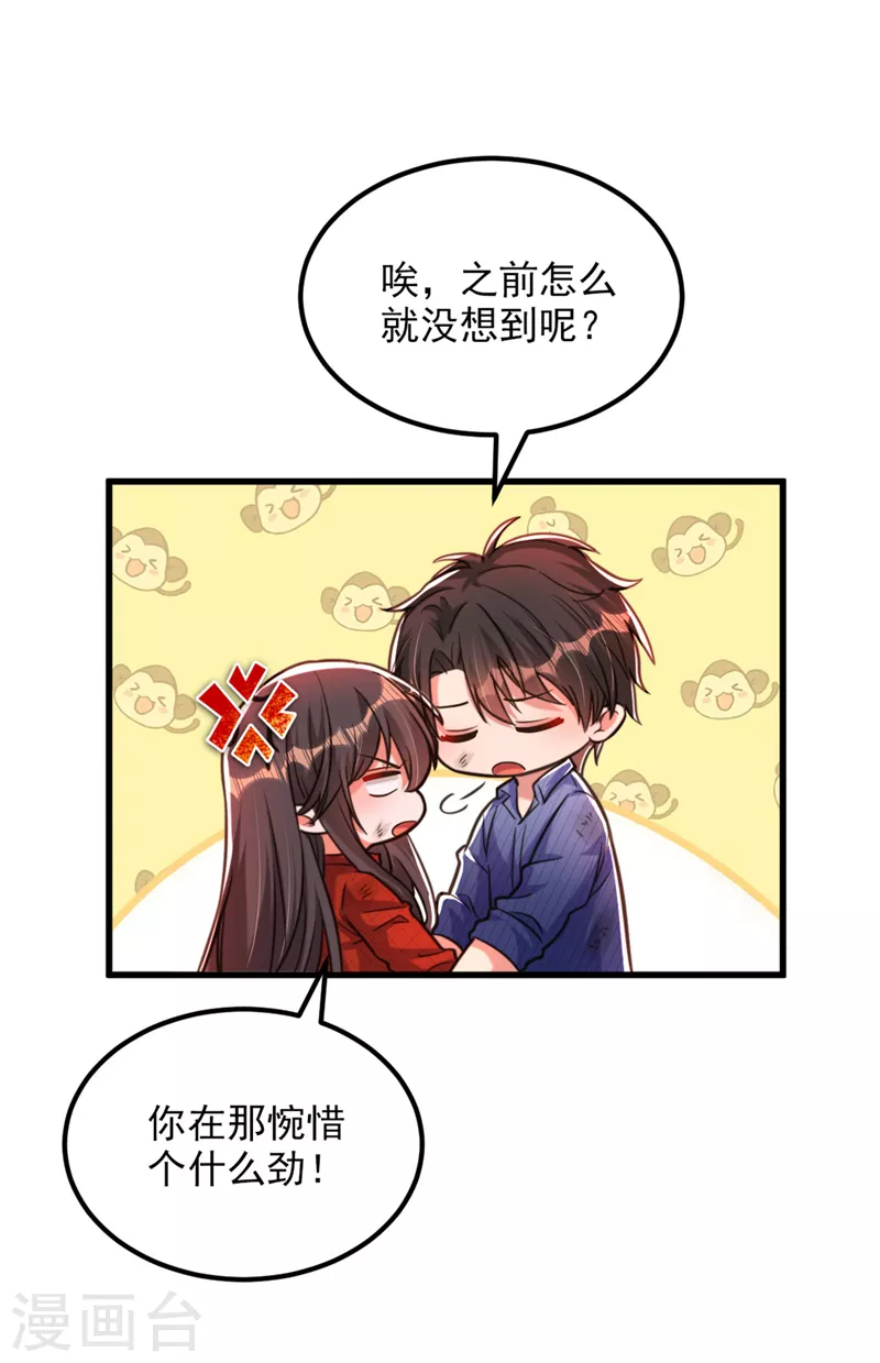 第327话 你…要不要嫁给我？31