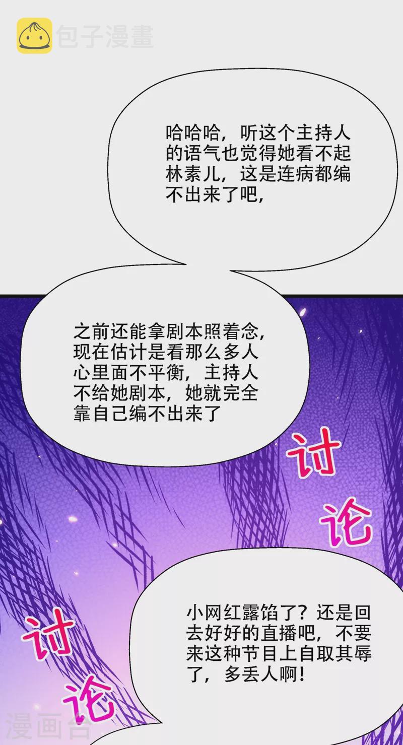 第152话 他没病34