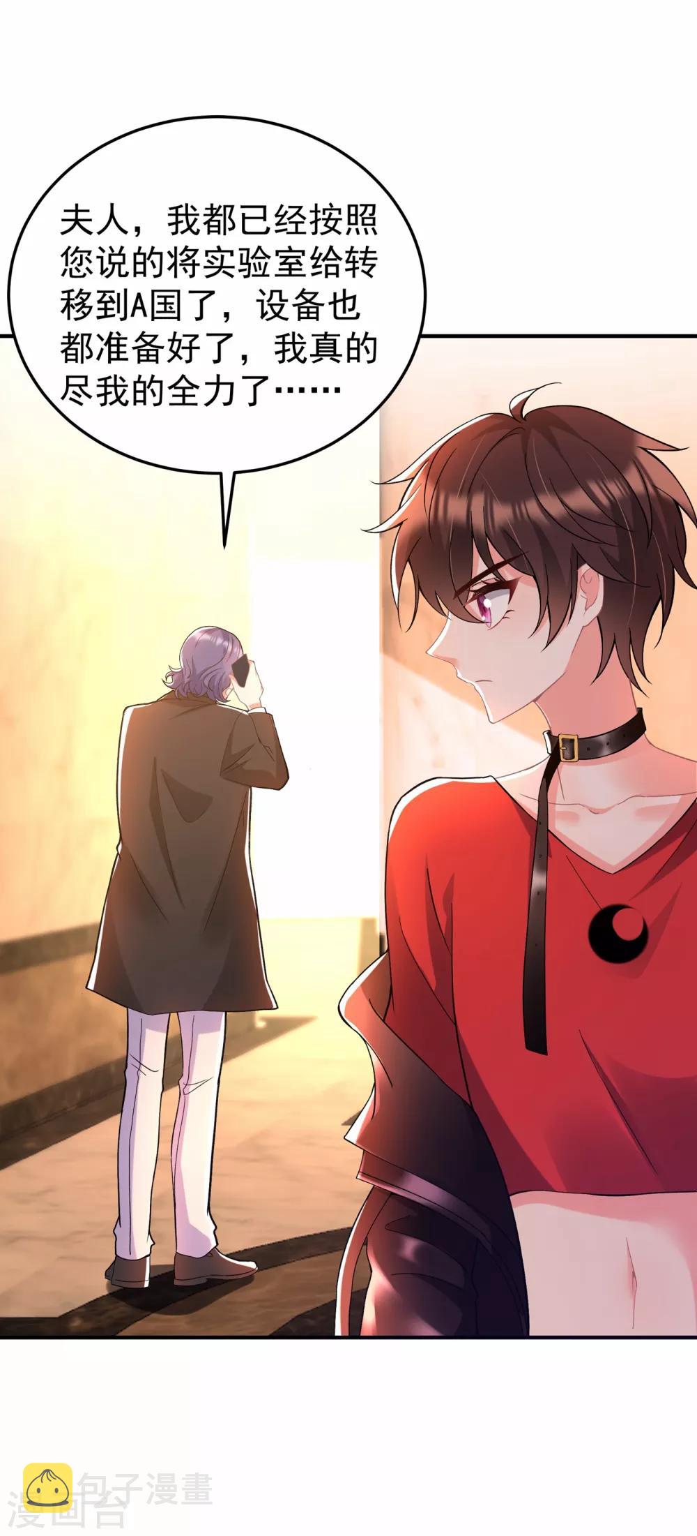 第87话 意外？高空摔落2
