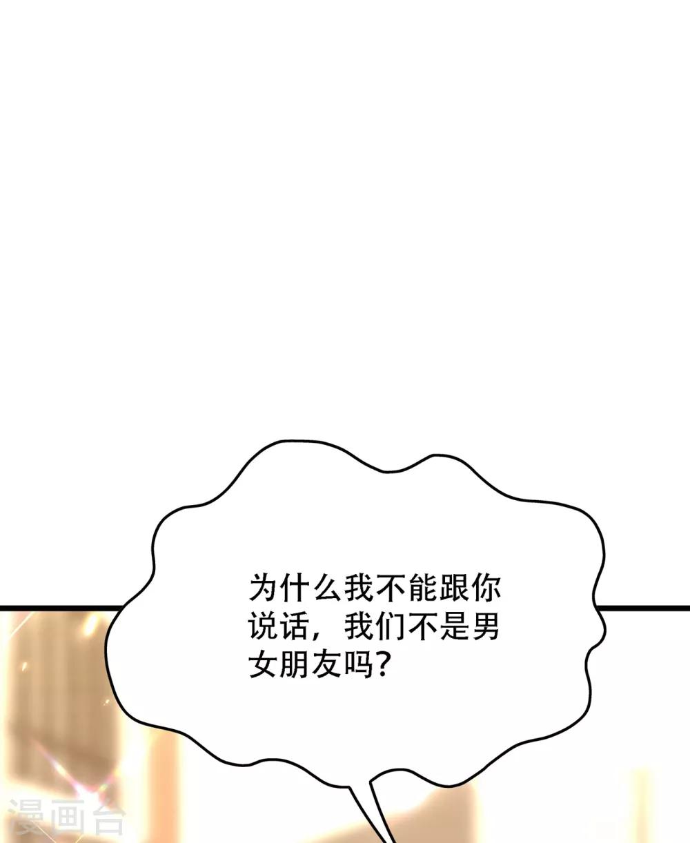 第97话 特制美容饮料52