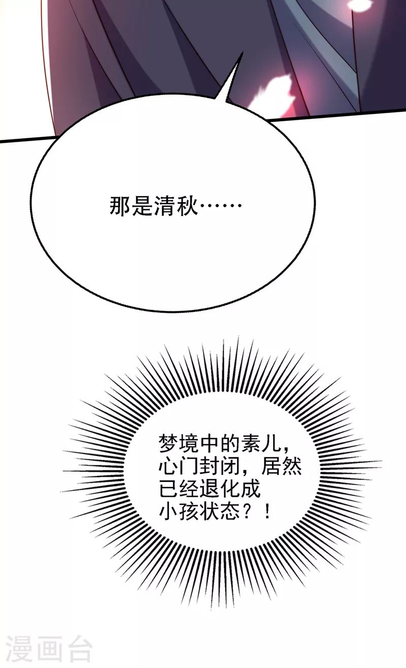 第225话 素儿，你会没事的44