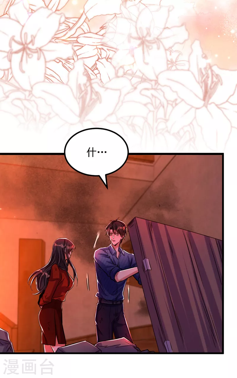 第327话 你…要不要嫁给我？18