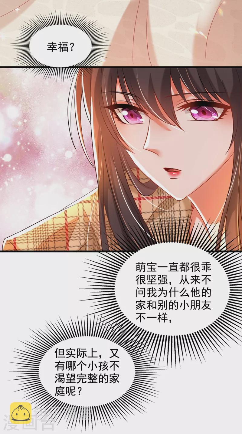 第288话 我们一起睡吧4