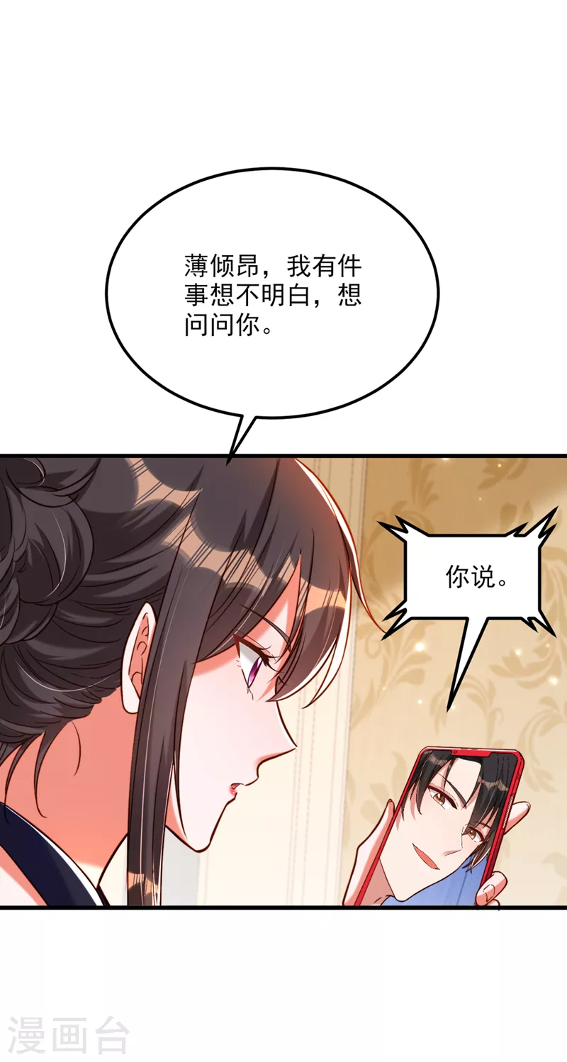 第320话 和素儿的婚礼25