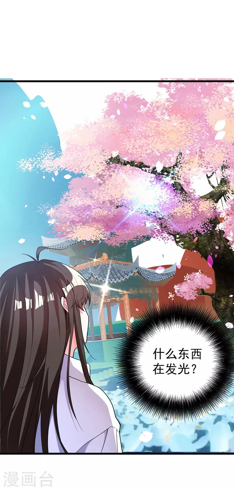 第3话 虐渣倒计时~2