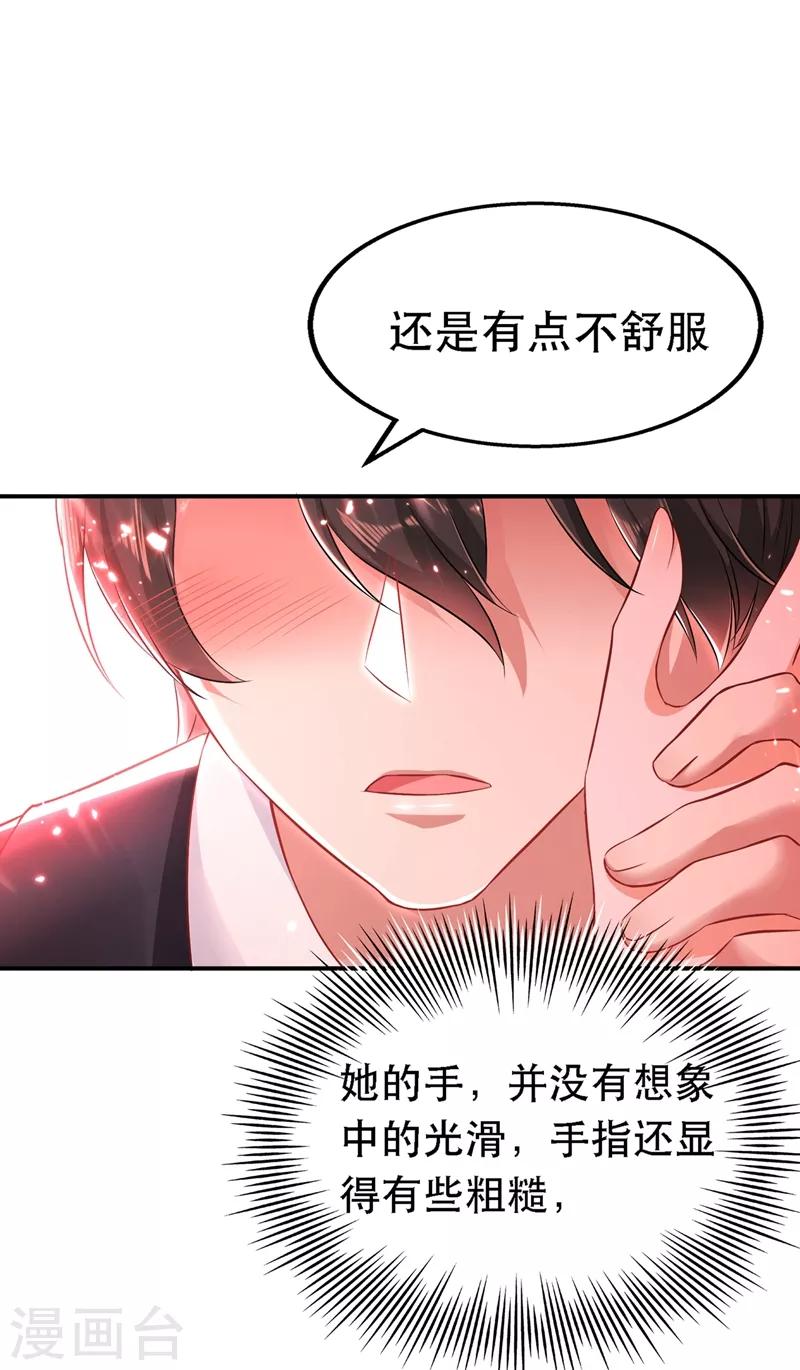 第49话 毒素又发作了？14