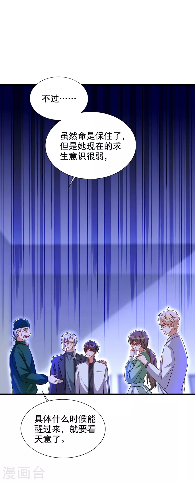 第223话 帮我照顾好她……33