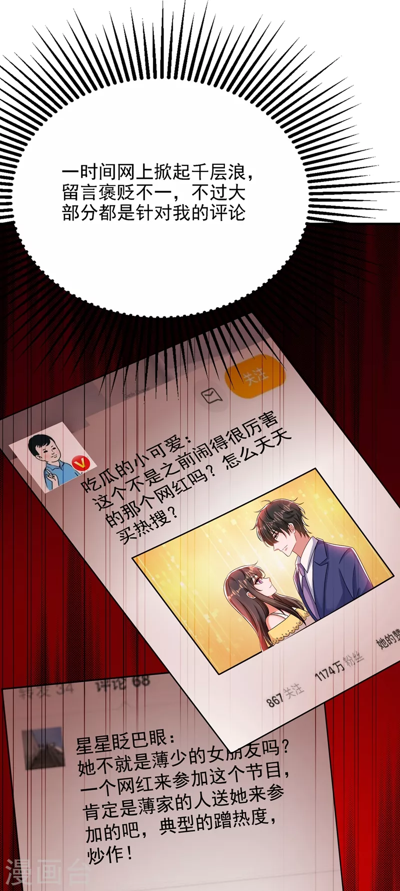 第148话 敢不敢跟我打个赌？39