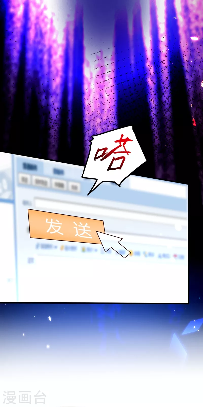 第248话 我要你，身败名裂！25