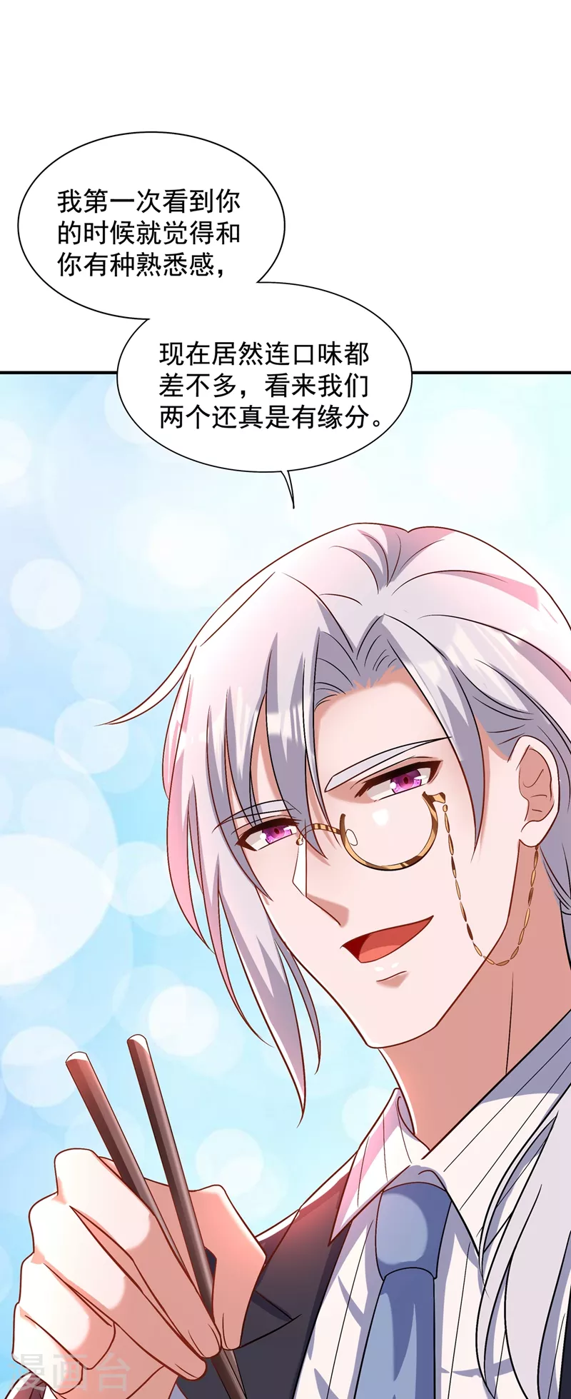 第140话 被照顾的感觉22