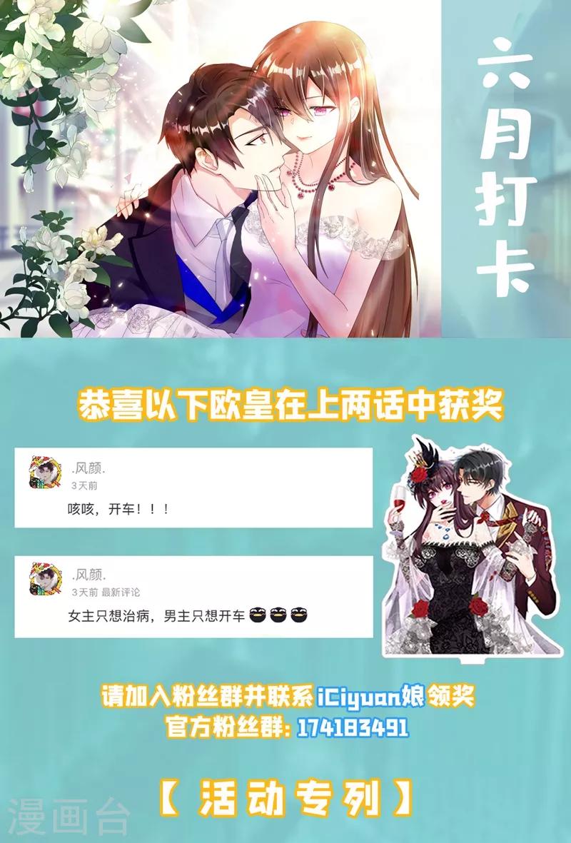 第41话 实验还没做完呢！57