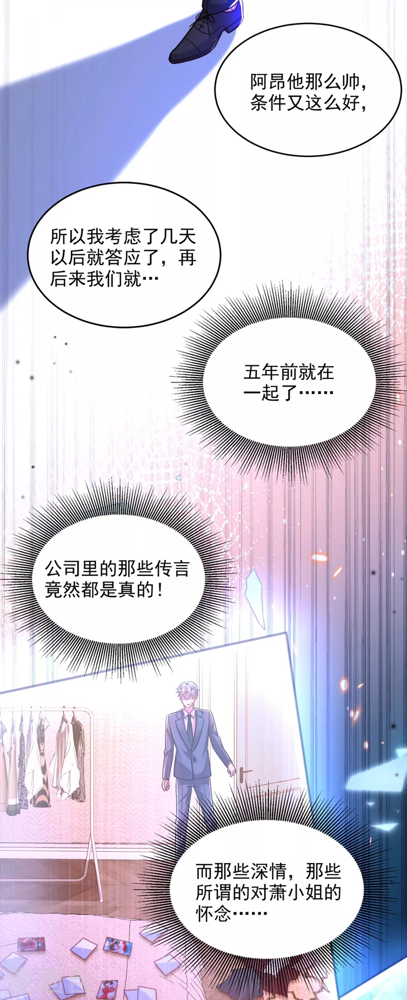 第343话 传闻都是真的……33
