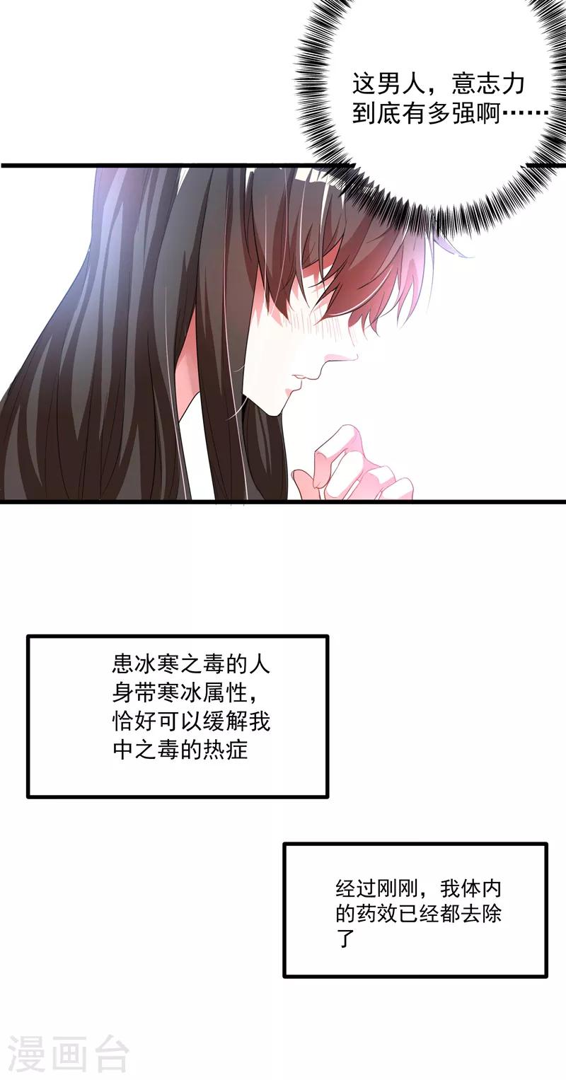 第2话 推倒与反推倒！10