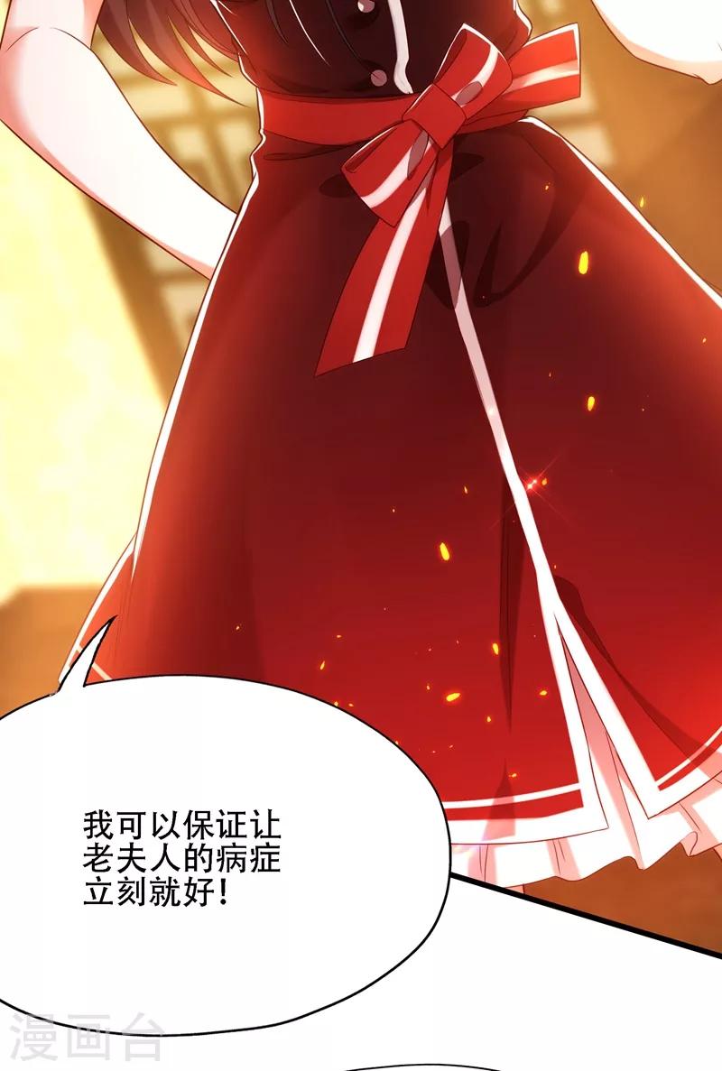 第117话 有什麽奖励？41