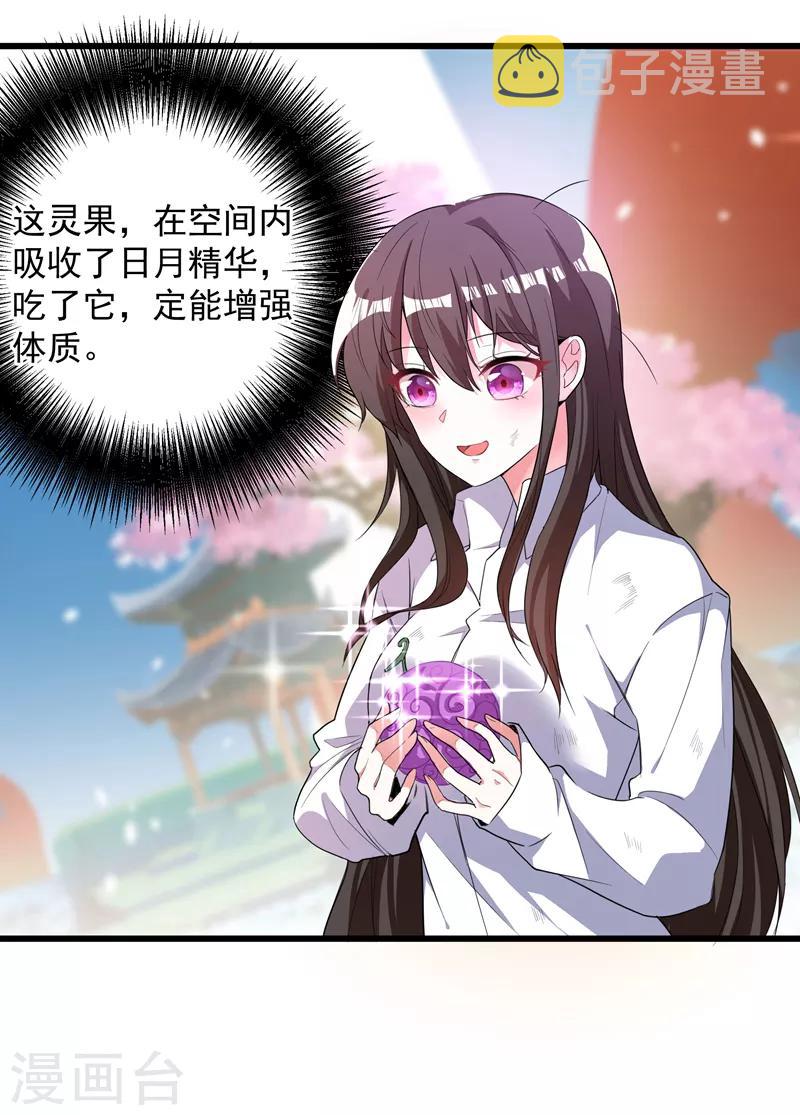 第3话 虐渣倒计时~5
