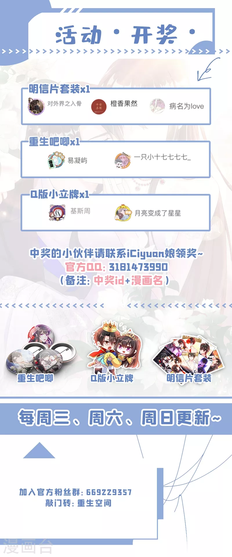 第202话 你和我女儿很像38